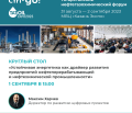 Группа Ctrl2GO станет участником Татарстанского нефтегазохимического форума 
