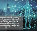 Ctrl2GO разработает систему диагностики усталости совместно с Центром искусственного интеллекта Петрозаводского государственного университета