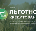 «Сбер» и Минсельхоз РФ представили систему льготного онлайн-кредитования предприятий АПК